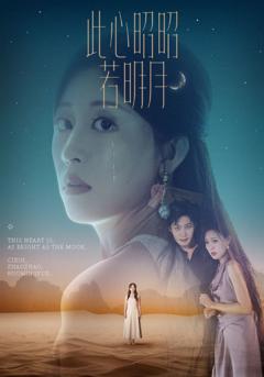 此心昭昭若明月