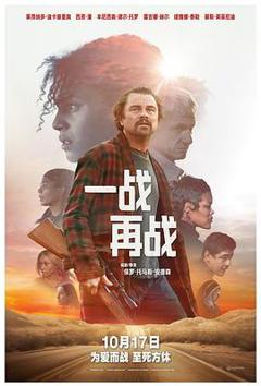 一战再战[预告片]