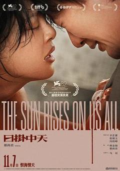 日掛中天[预告片]