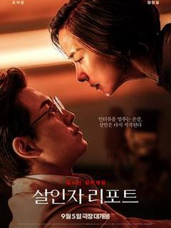 杀人者报告[电影解说]
