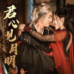 君心见月明