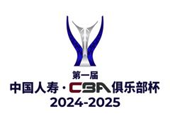 CBA俱乐杯 长白山恩都里vs深圳马可波罗20251207