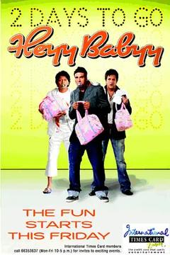 三个男人一个摇篮[电影解说]