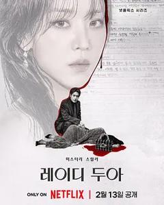 莎拉的真伪人生