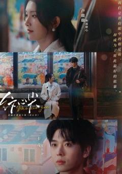 《纹心尖》