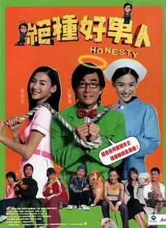 绝种好男人[电影解说]