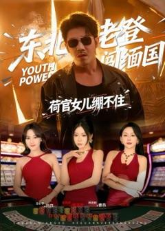 都市战神：救下双美后我一路封神