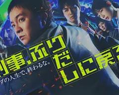 刑警，重回原点