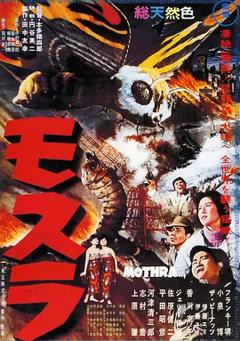 摩斯拉1961[电影解说]