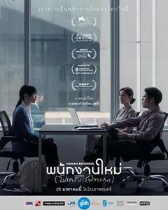 《最后的KPI》
