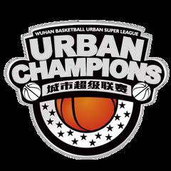 《武汉篮球城市超级联赛 武汉斑马VSNewBee20260505》
