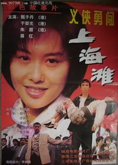《新唐山大兄[电影解说]》